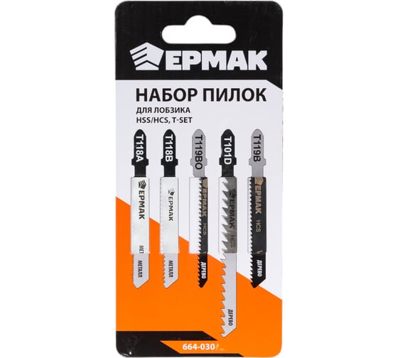 Изображение товара Пилки для электролобзика (5 шт; по дереву/металлу/пластику; HSS/HCS) ЕРМАК 664-030