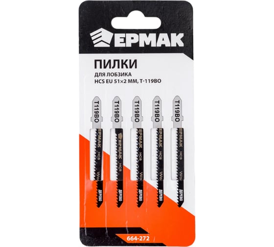Изображение товара Пилки для электролобзика (5 шт; HCS EU 51x2 мм; T-119ВО; по дереву; фигурный рез) ЕРМАК 664-272