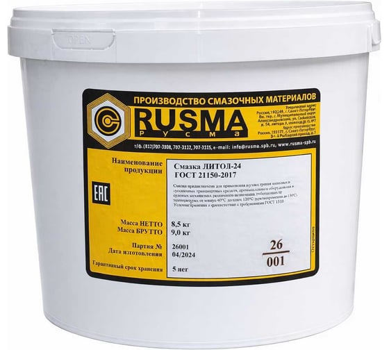Изображение товара Смазка RUSMA ЛИТОЛ-24 (8,5кг) 82