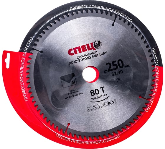 Изображение товара Диск пильный (250х32/30 мм; 80 зубьев) по цветному металлу СПЕЦ-0521003