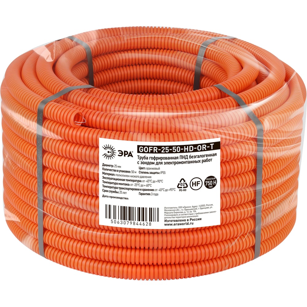 Изображение товара Гибкая гофрированная трубa ЭРА ПНД 25 мм 50 м устойчивость к UV и влагозащита