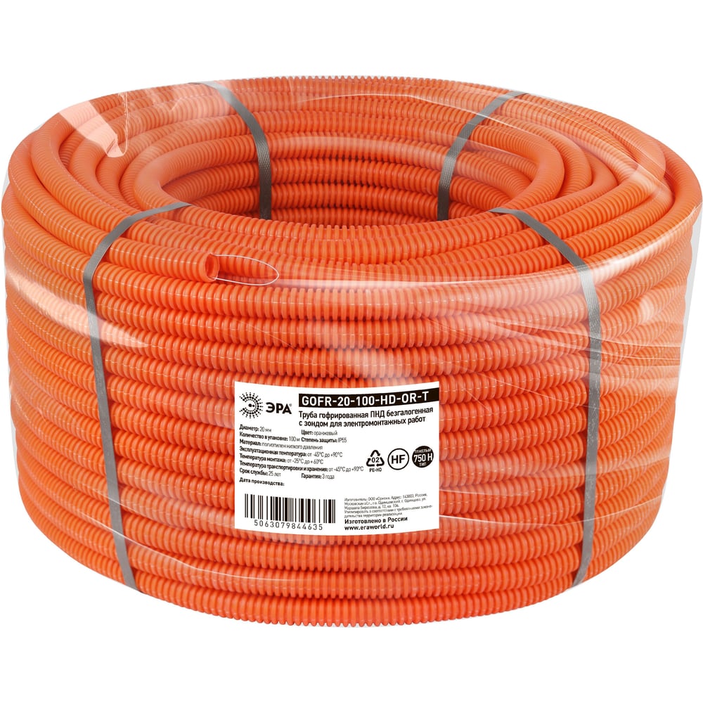 Изображение товара Труба гофрированная ЭРА ПНД GOFR-20-100-HD-OR-T тяжелая оранжевая безгалогенная (HF) d 20мм с зондом 100м Б0071560