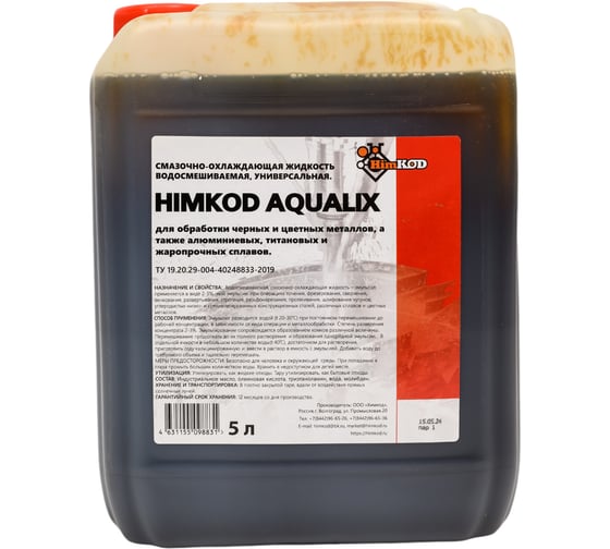 Изображение товара Смазочно-охлаждающая жидкость Himkod AQVALIX 5 л Химкод Э-00002