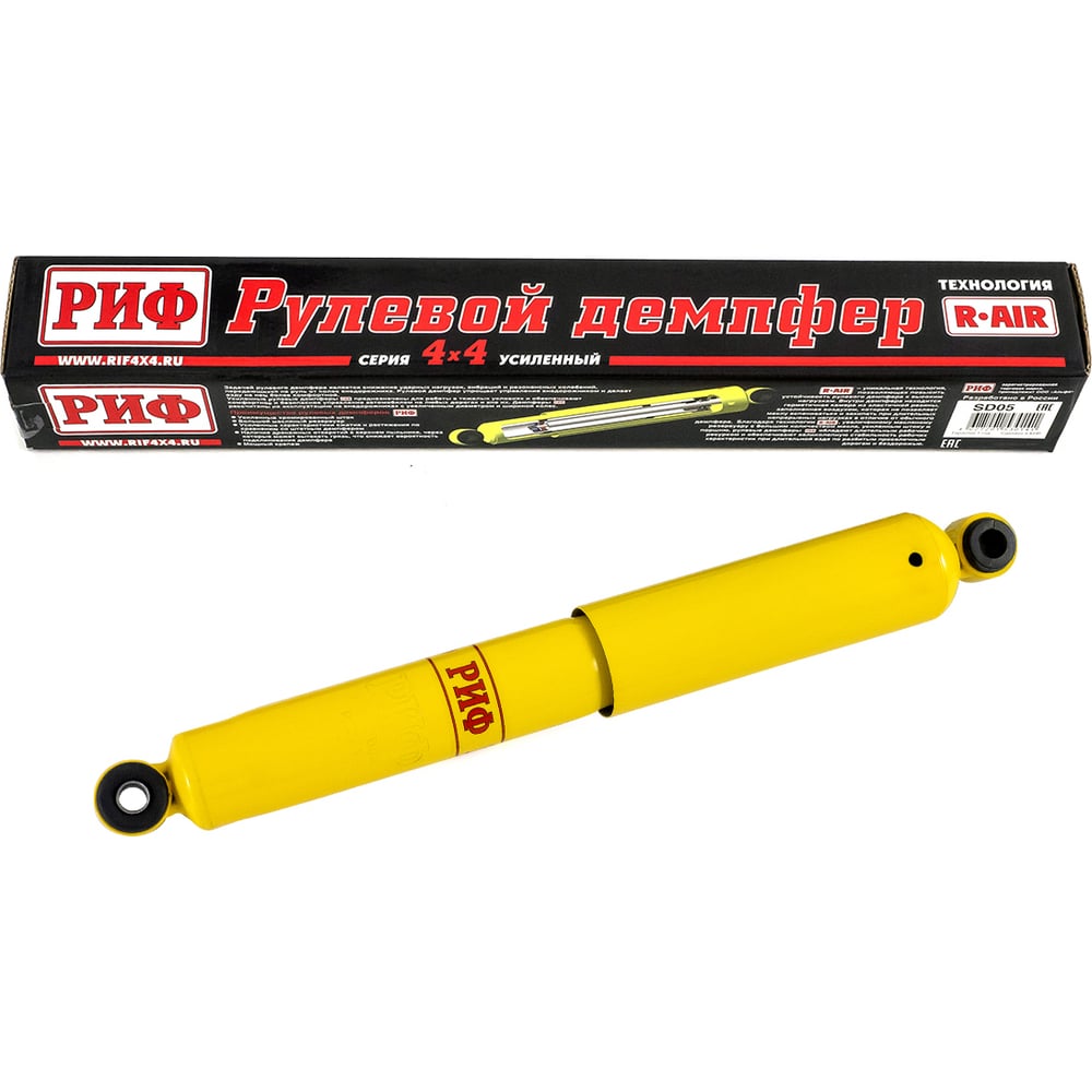 Изображение товара Демпфер рулевой Jeep Wrangler JK РИФ SD05 высокая надежность и легкая установка