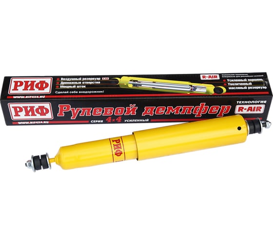 Изображение товара Демпфер рулевой шток-шток ГАЗ Соболь 4x4 до 2020/Nissan Patrol Y60/Y61 до 02/2000 РИФ SD03