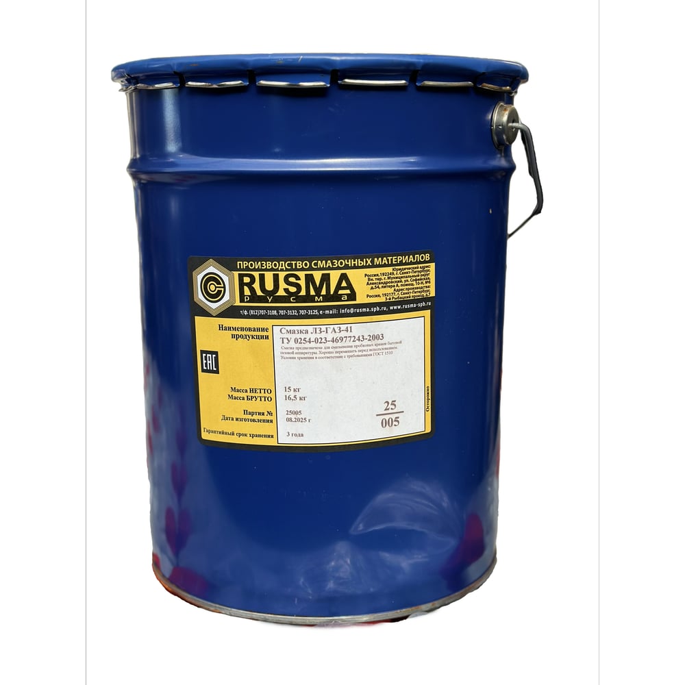 РУСМА RUSMA ЛЗ-ГАЗ-41 (15кг), 70