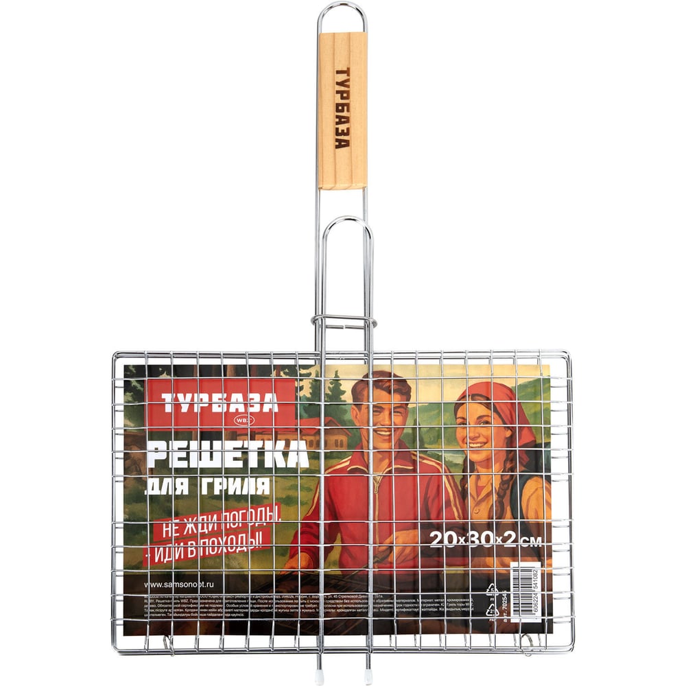 Изображение товара Решетка-гриль универсальная TURBAZA, 44×20×30×2 см, малая, хромированная 702545 Изображение товара Решетка-гриль универсальная TURBAZA, 44×20×30×2 см, малая, хромированная 702545