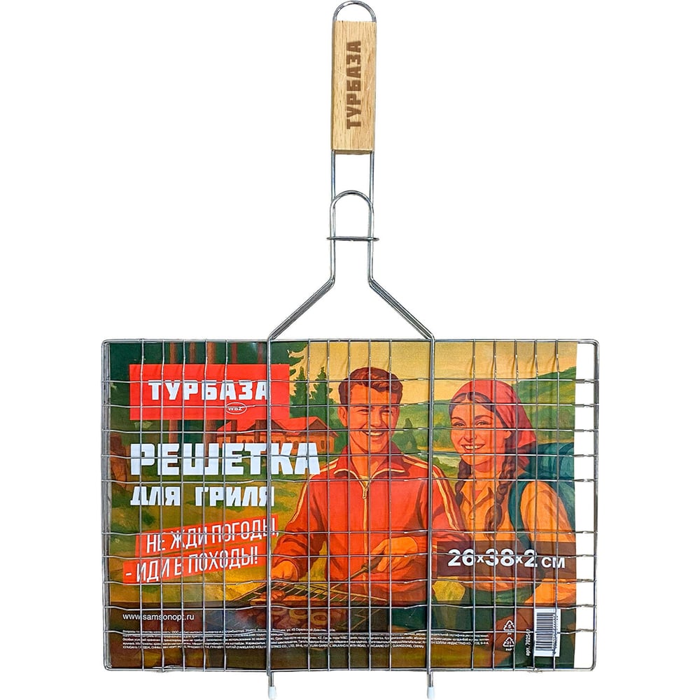 Изображение товара Универсальная решетка-гриль WBZ ТУРБАЗА 53×(26×38) см с огнеупорным кольцом