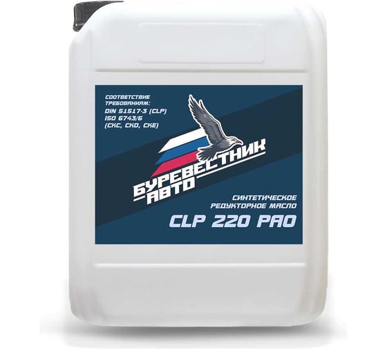 Изображение товара Масло Буревестник-Авто CLP 220 PAO 10л 81443