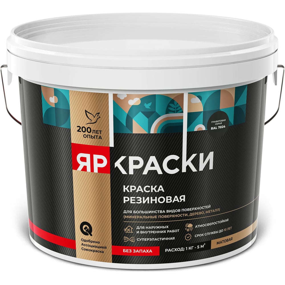 Изображение товара Резиновая краска Ярославские краски ЯРКРАСКИ графитовая RAL 7024 для внутренних и внешних работ