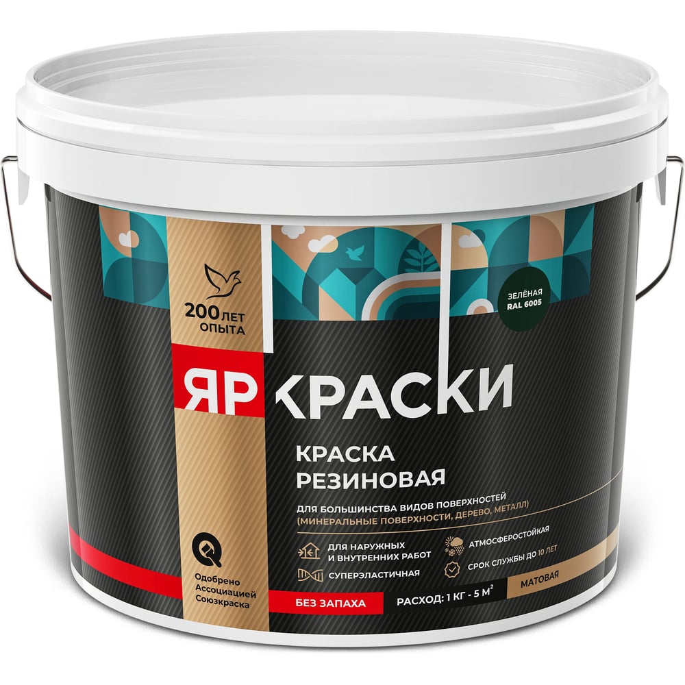 Изображение товара Резиновая краска ЯРОСЛАВСКИЕ КРАСКИ ЯРКРАСКИ Зеленая RAL 6005, ведро 12 кг