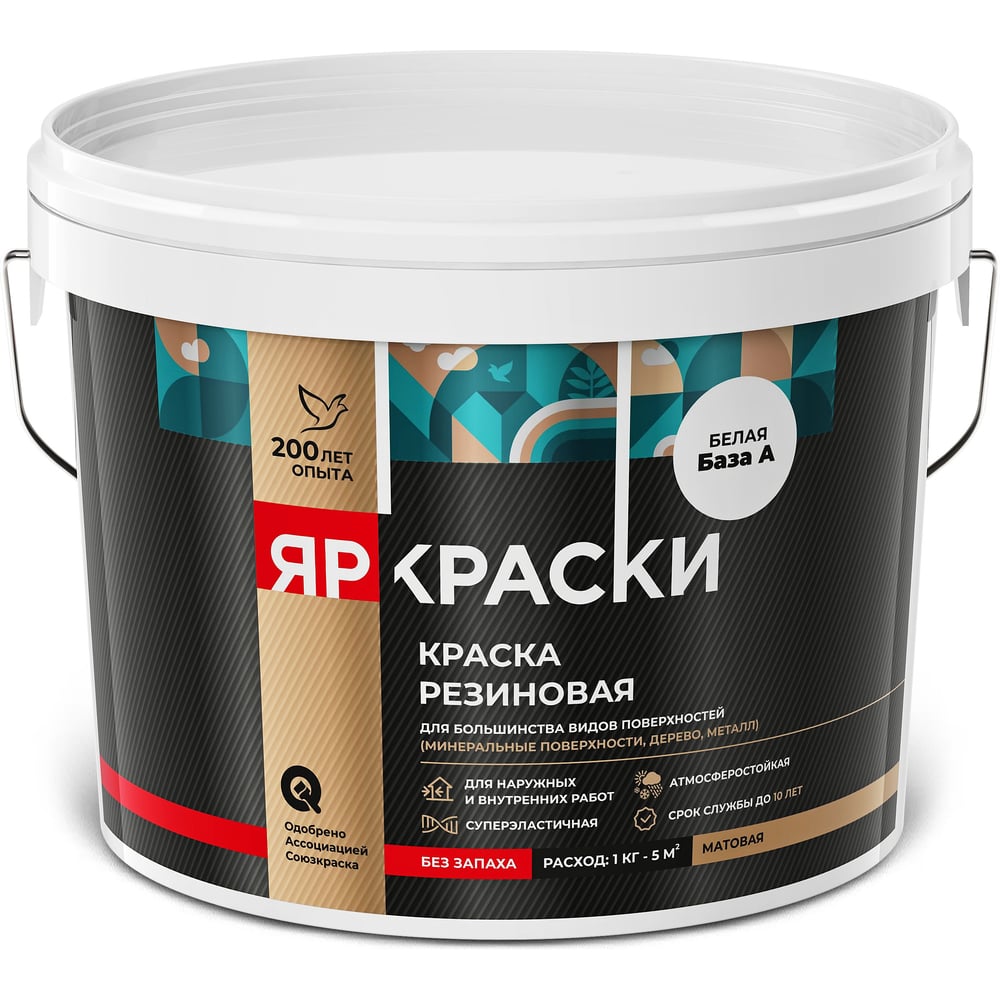 Изображение товара Краска резиновая ЯРОСЛАВСКИЕ КРАСКИ ЯРКРАСКИ белая база А, ведро 3 кг О07389