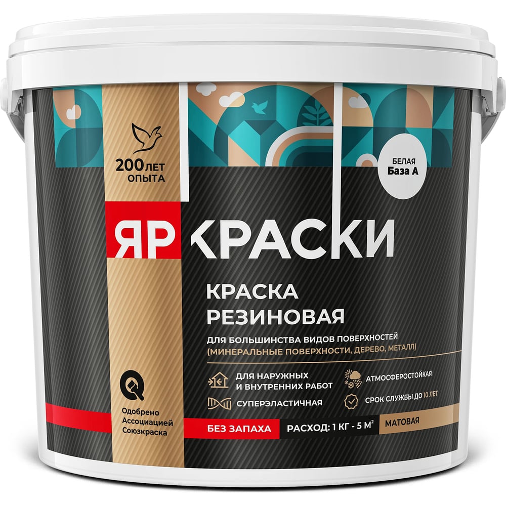 Изображение товара Краска резиновая ЯРОСЛАВСКИЕ КРАСКИ ЯРКРАСКИ белая база А, ведро 6 кг О07412