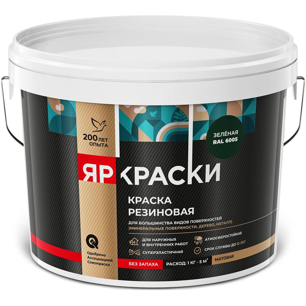 Изображение товара Краска резиновая ЯРОСЛАВСКИЕ КРАСКИ ЯРКРАСКИ зеленая RAL 6005, ведро 3 кг О07404