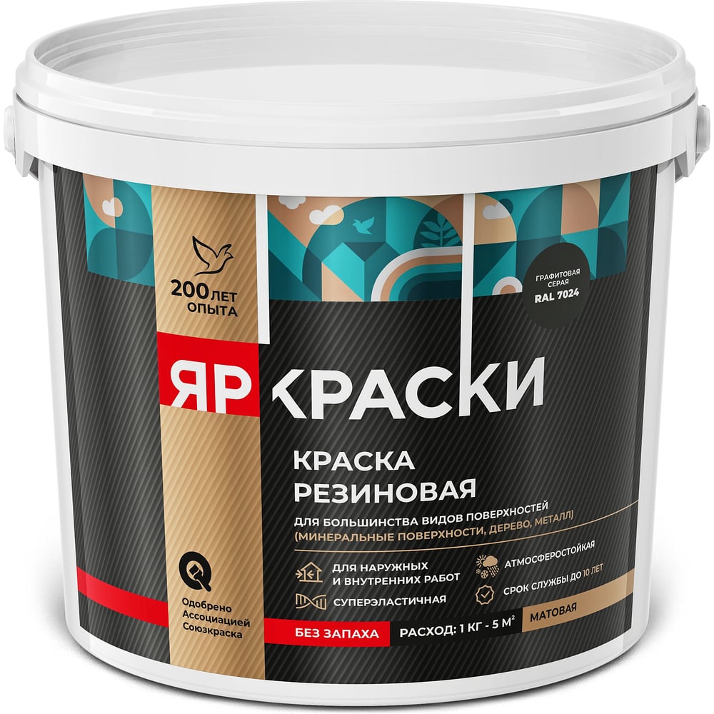 Изображение товара Краска резиновая ЯРОСЛАВСКИЕ КРАСКИ ЯРКРАСКИ графитовая серая RAL 7024, ведро 6 кг О07406