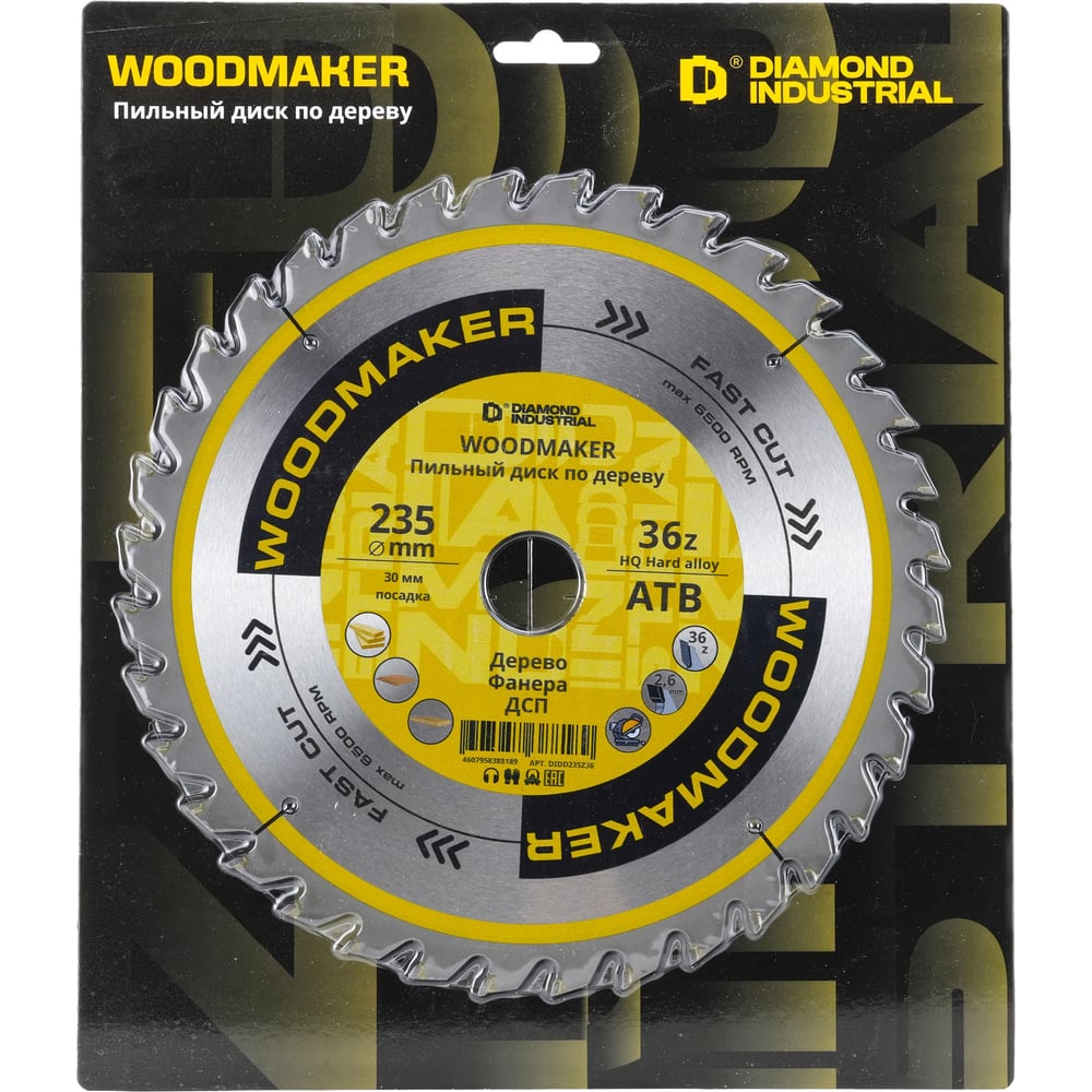 Изображение товара Пильный диск WoodMaker DIDD235Z36 по дереву 235 мм 36 зубьев