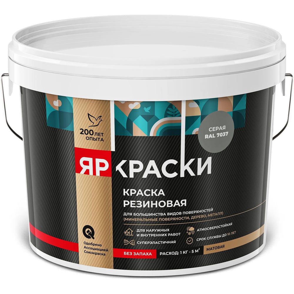 Изображение товара Краска резиновая ЯРОСЛАВСКИЕ КРАСКИ ЯРКРАСКИ серая RAL 7037, ведро 3 кг О07401