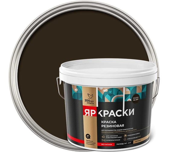 Изображение товара Краска резиновая ЯРОСЛАВСКИЕ КРАСКИ ЯРКРАСКИ шоколадно-коричневая RAL 8017, ведро 12 кг О07390