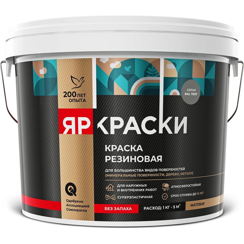 Изображение товара Краска резиновая ЯРОСЛАВСКИЕ КРАСКИ ЯРКРАСКИ серая RAL 7037, ведро 12 кг О07399