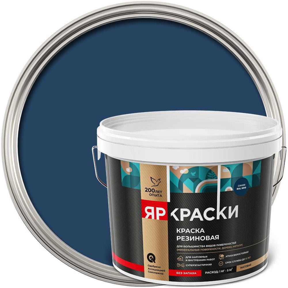 Изображение товара Краска резиновая ЯРОСЛАВСКИЕ КРАСКИ ЯРКРАСКИ синяя RAL 5010, ведро 12 кг О07396