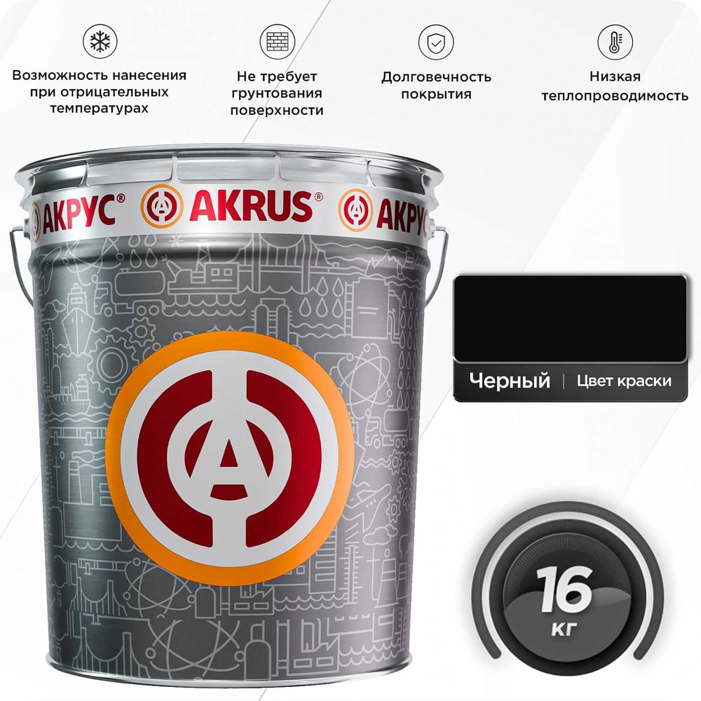 Теплоизоляционное покрытие АКРУС ТМ Про 16 кг, черный 296М16K-KKKK