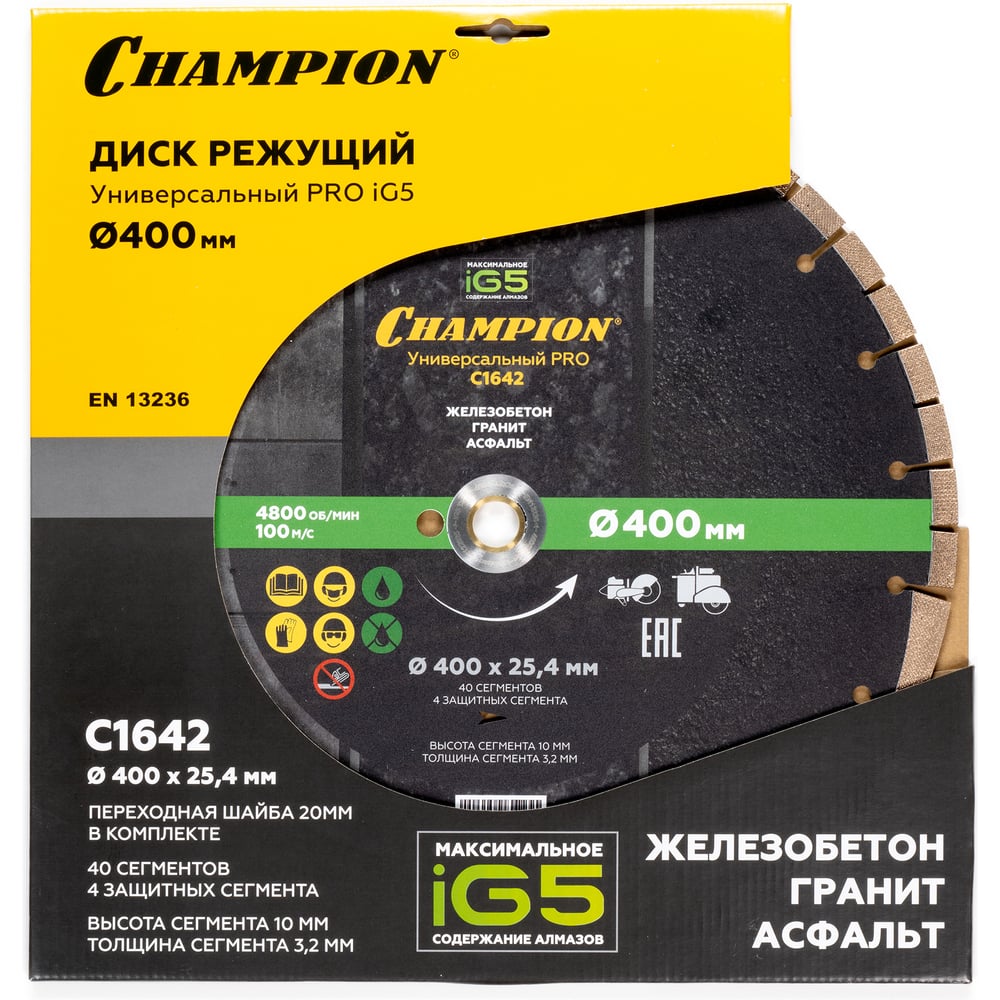 Изображение товара Диск алмазный универсальный Champion PRO 400/25.4/10 iG5 (асфальт, гранит, железобетон) C1642 Изображение товара Диск алмазный универсальный Champion PRO 400/25.4/10 iG5 (асфальт, гранит, железобетон) C1642