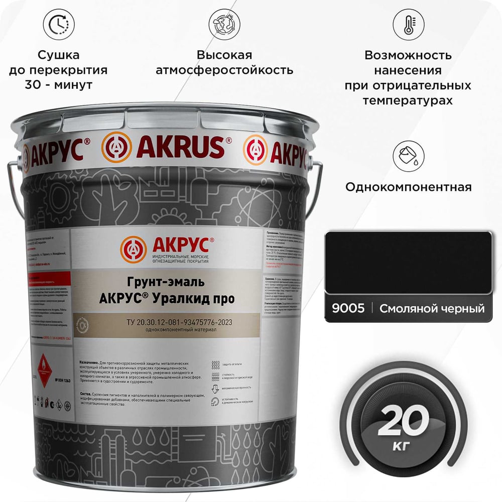 Изображение товара Грунт-эмаль АКРУС Уралкид Про 20 кг для внешних работ на основе алкида Изображение товара Грунт-эмаль АКРУС Уралкид Про 20 кг для внешних работ на основе алкида