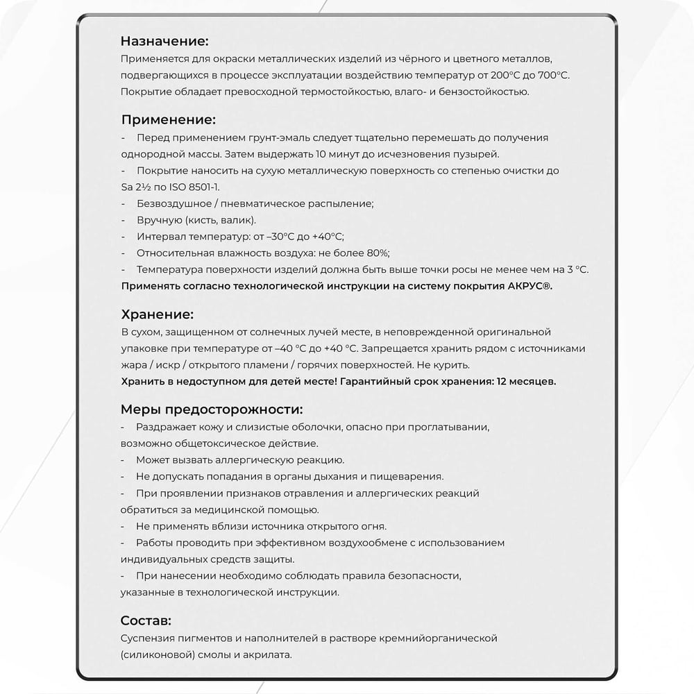 Превью изображения товара