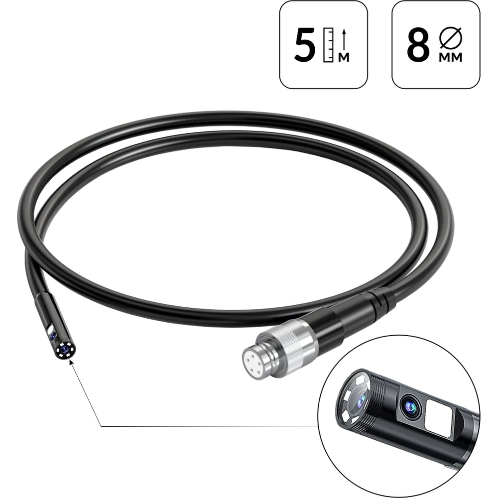Изображение товара Зонд для видеоэндоскопа iCartool IC-V112A-5 2 камеры, 5м, 8 мм IC-VP112A-5-8-2