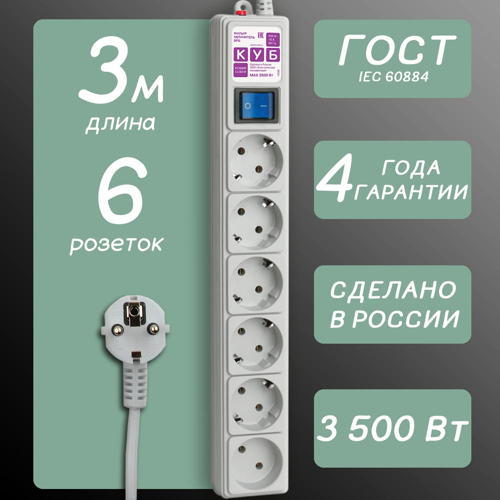 фото Фильтр-удлинитель power cube