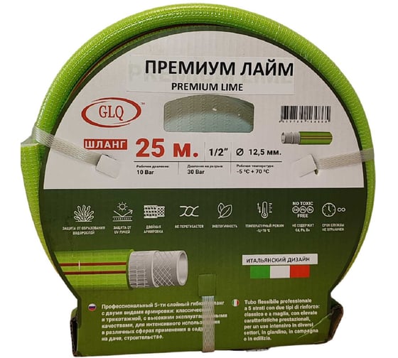 Изображение товара Шланг GLQ ДжиЭлКью/ ПРЕМИУМ ЛАЙМ/ PREMIUM LIME 25м 1/2" PL 1/2" 25m