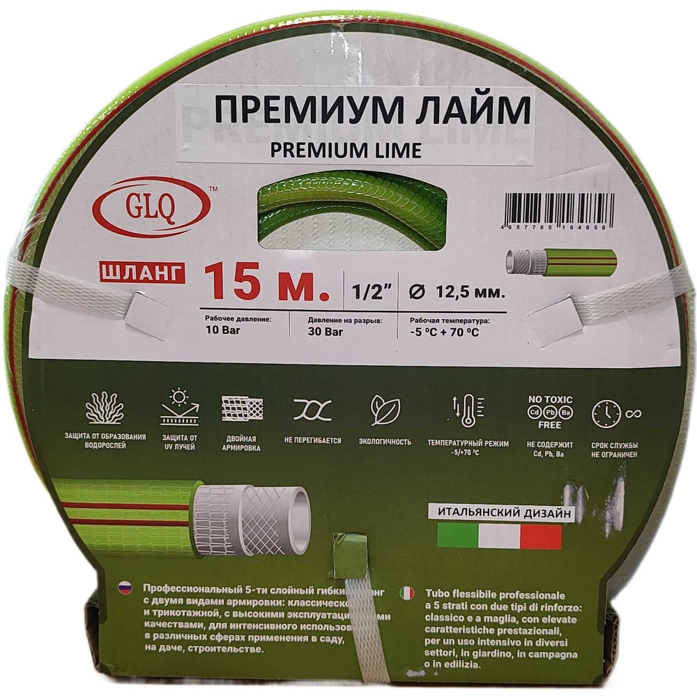 Изображение товара Шланг ПВХ армированный 15м 1/2'' PREMIUM LIME зеленый