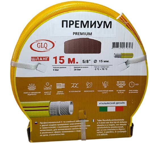 Изображение товара Шланг GLQ ДжиЭлКью/ ПРЕМИУМ/ PREMIUM 15м 5/8 P 5/8" 15m