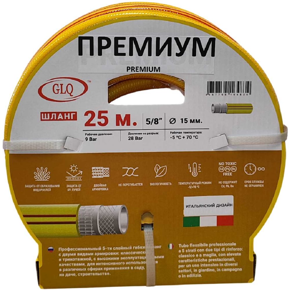 Изображение товара Шланг GLQ ДжиЭлКью/ ПРЕМИУМ/ PREMIUM 25м 5/8 P 5/8" 25m