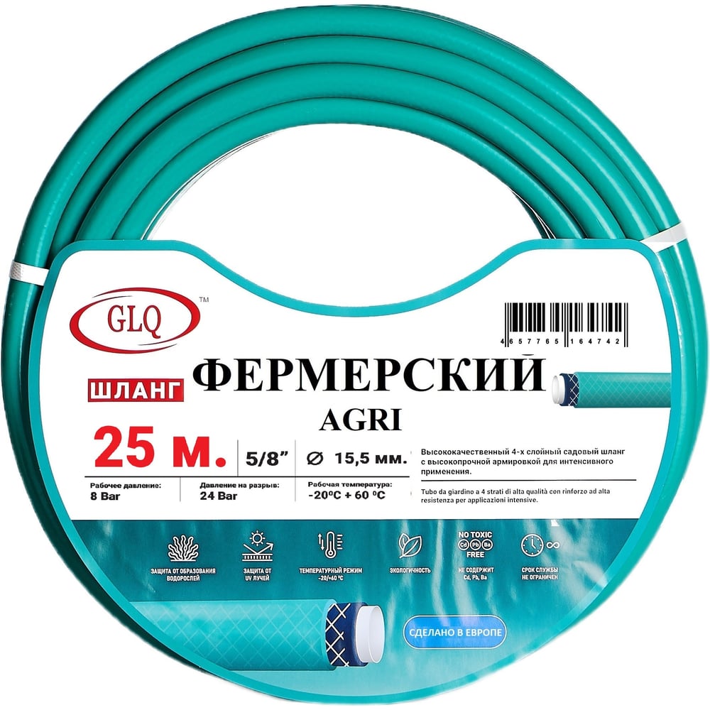 Изображение товара Шланг GLQ ДжиЭлКью/ ФЕРМЕРСКИЙ/AGRI 5/8 25м AGRI 5/8" 25м