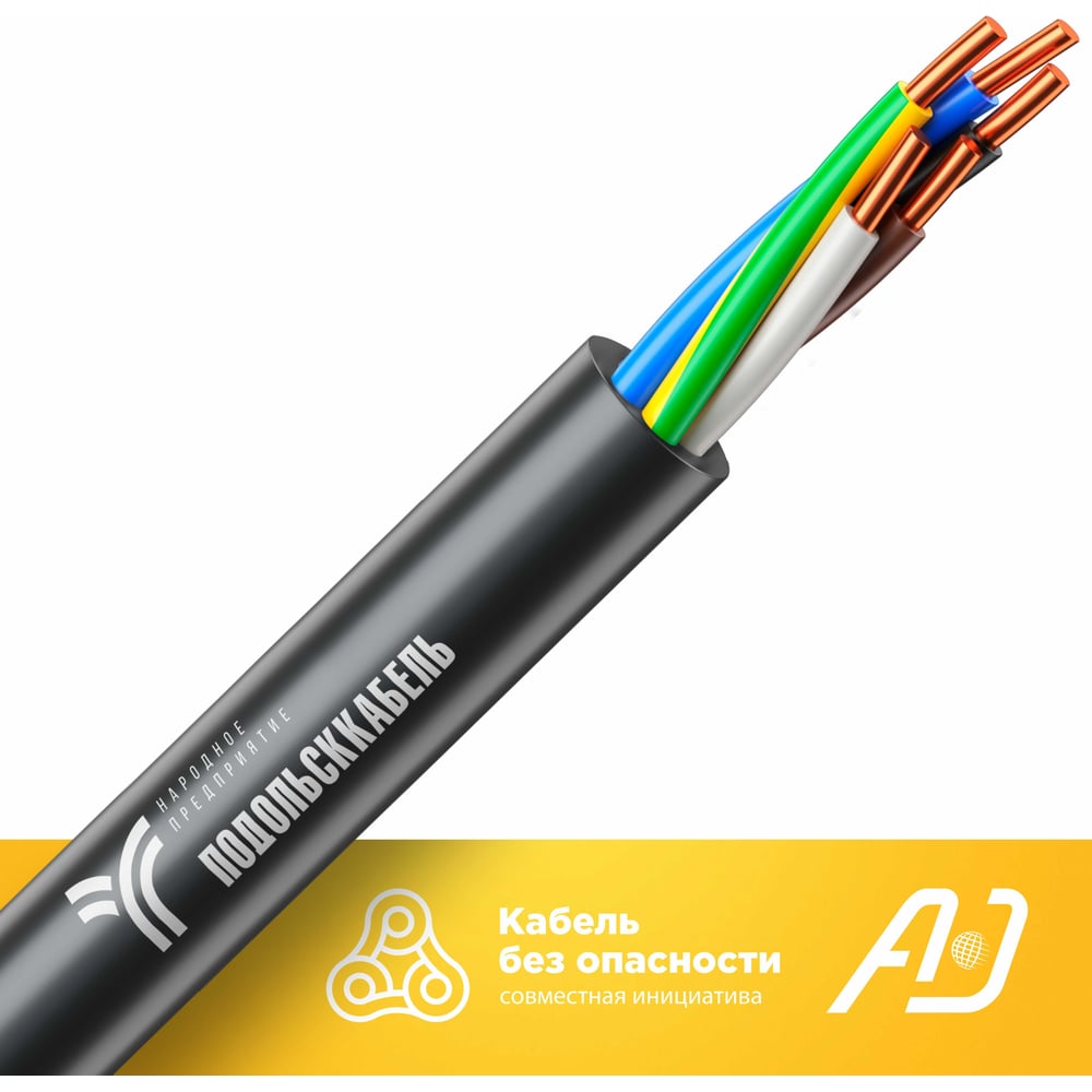 Изображение товара Кабель силовой Подольсккабель ВВГнгА-LS 5х4 N,PE 50м ГОСТ 69021-50