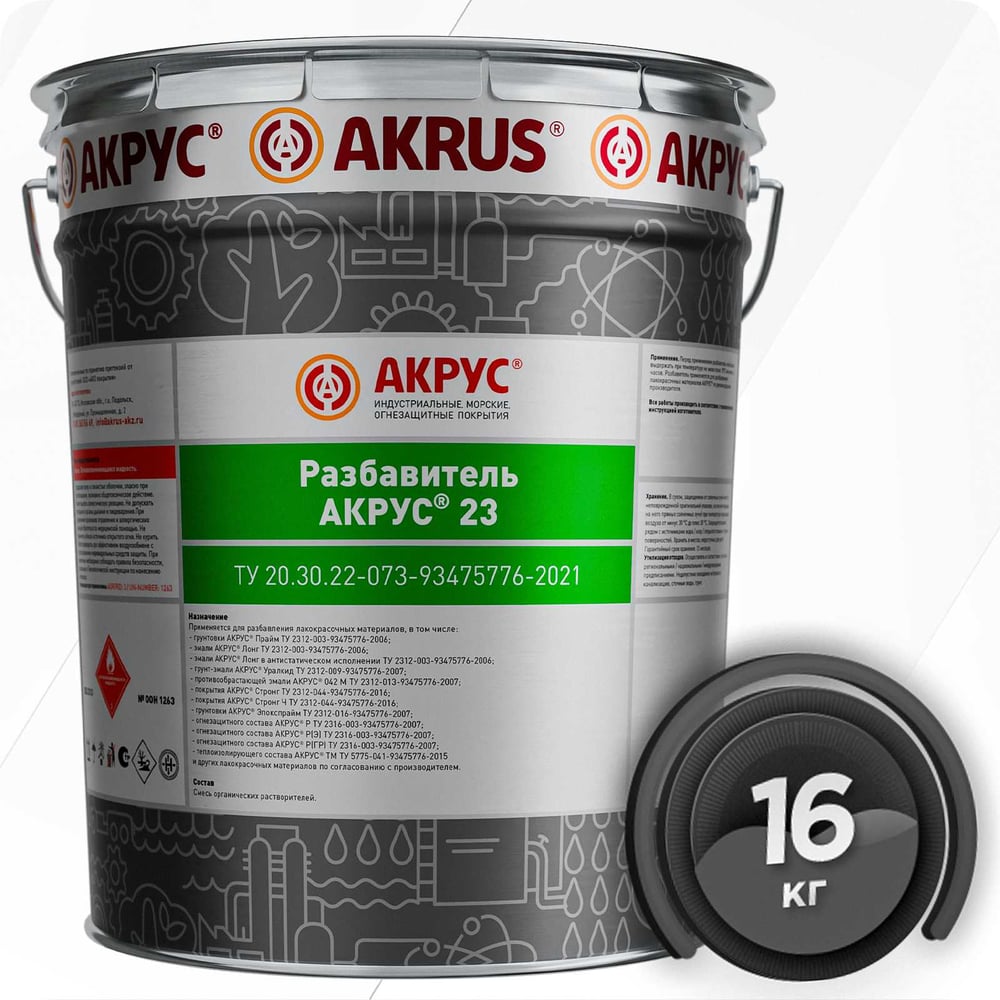 Разбавитель АКРУС 23 16 кг 22RR16K-KKKK