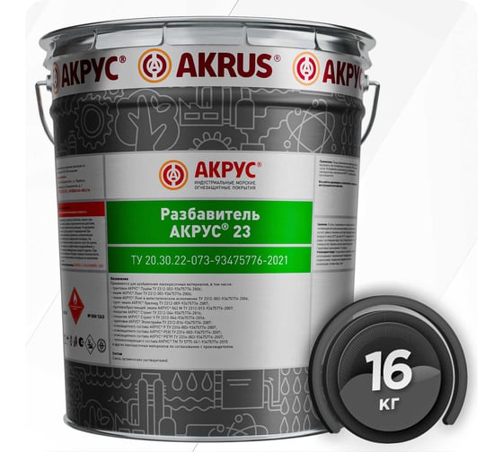 Изображение товара Разбавитель АКРУС 23 16 кг 22RR16K-KKKK