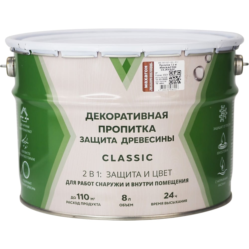 Изображение товара Декоративная пропитка для дерева V Classic, матовая, 8 л, махагон 279261 Изображение товара Декоративная пропитка для дерева V Classic, матовая, 8 л, махагон 279261