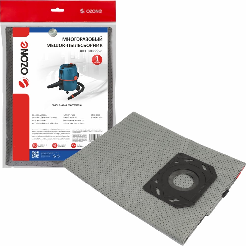 Изображение товара Многоразовый мешок-пылесборник OZONE HEPA для Bosch, Hammer, текстильная застежка