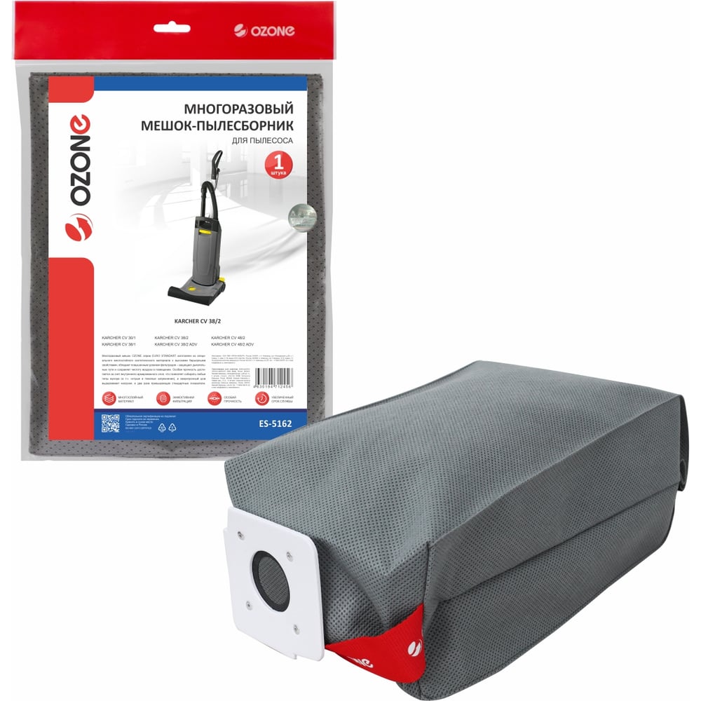 Изображение товара Многоразовый фильтр-мешок OZONE HEPA для Karcher, синтетика, высокая защита