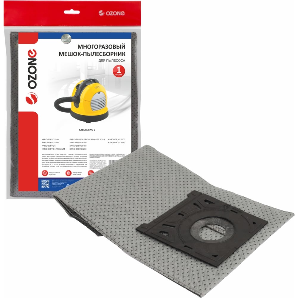 Изображение товара Фильтр-мешок HEPA для Karcher OZONE многоразовый текстильный