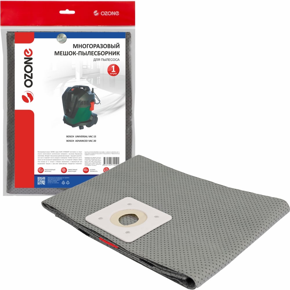 Изображение товара Многоразовый мешок-пылесборник OZONE для Bosch с HEPA-фильтром