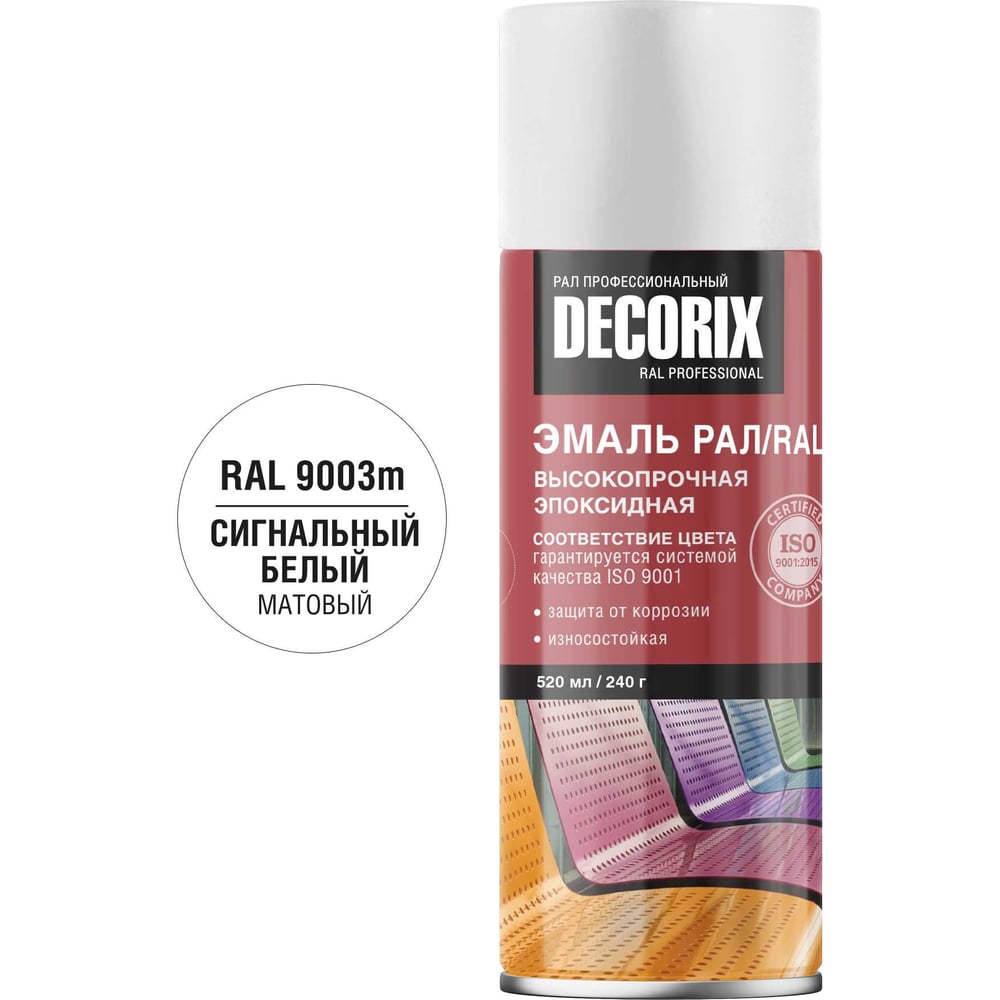 Изображение товара Аэрозольная эмаль эпоксидная высокопрочная Decorix RAL ПРОФЕССИОНАЛЬНАЯ, 520 мл, RAL 9003m, сигнальный белый матовый 0173-9003m DX
