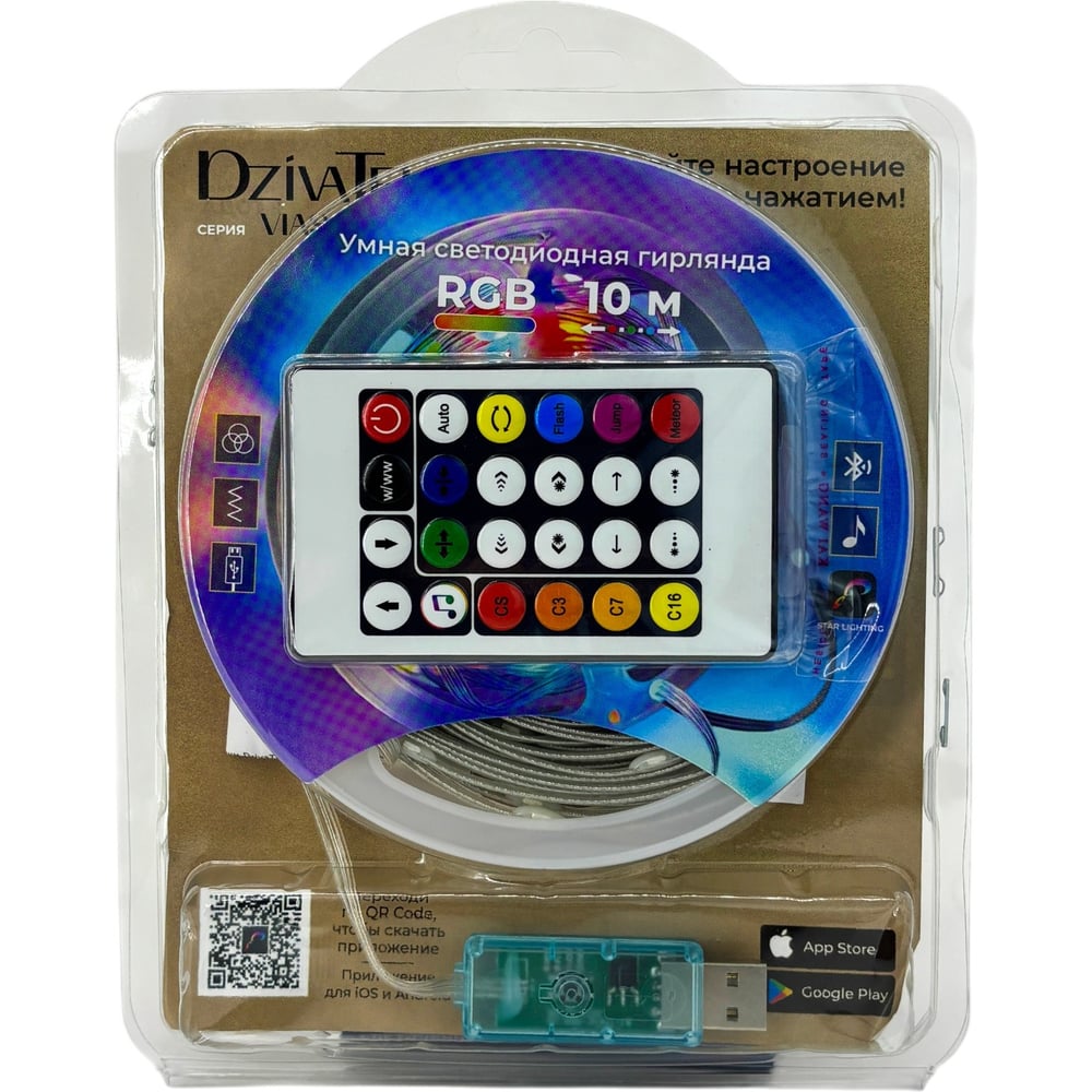 Изображение товара Умная светодиодная лента DzivaTek RGB 10м с пультом управления и Bluetooth Изображение товара Умная светодиодная лента DzivaTek RGB 10м с пультом управления и Bluetooth