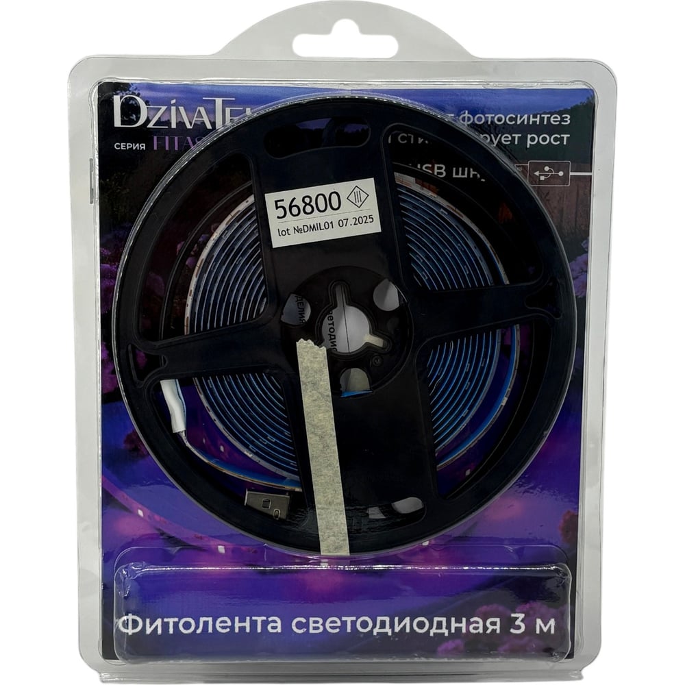 Изображение товара Лента светодиодная DzivaTek для выращивания растений 1,7W/m 5V SMD2835 30D IP65 USB 3м 56800
