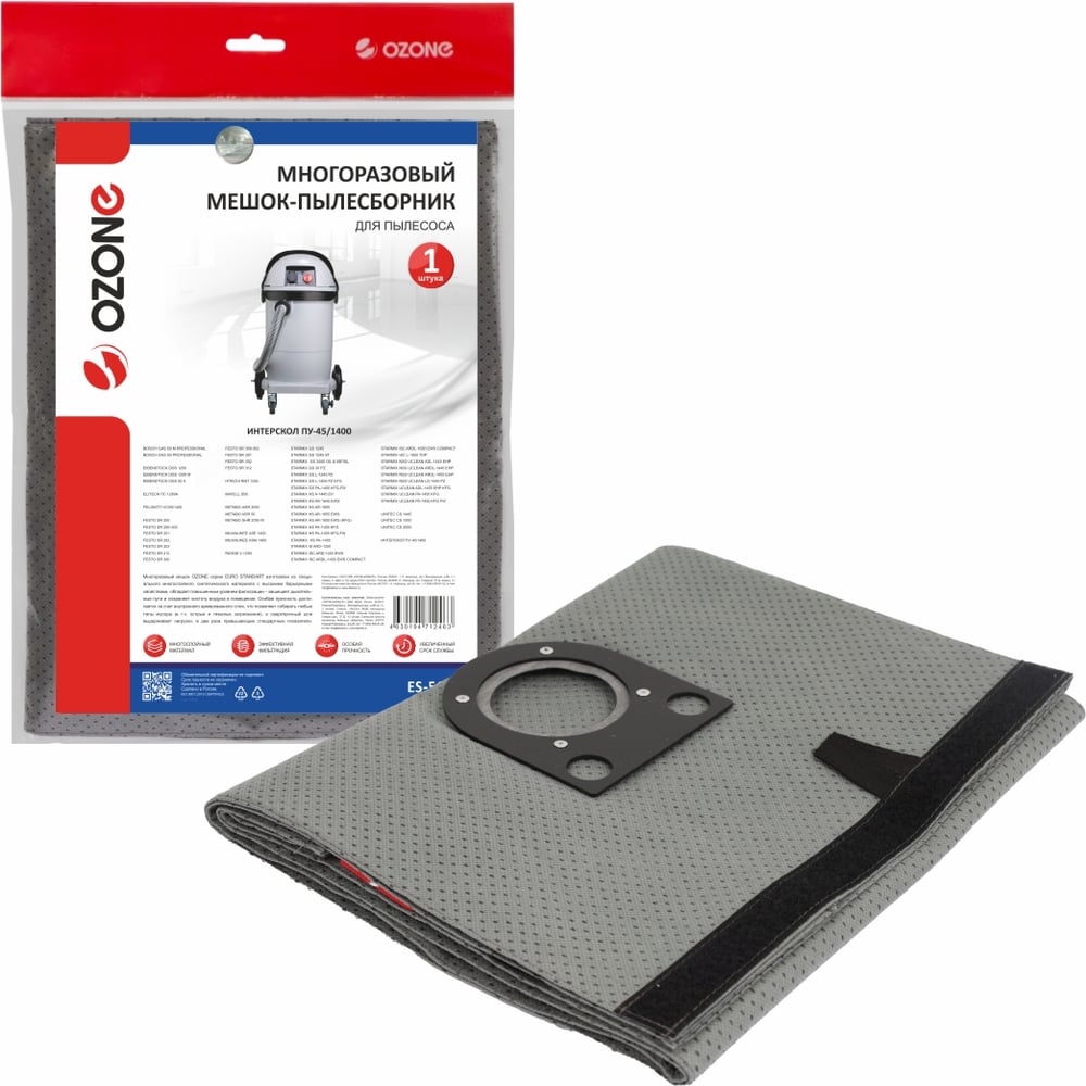 Изображение товара Мешок-пылесборник многоразовый OZONE HEPA для Bosch, Интерскол, Hitachi