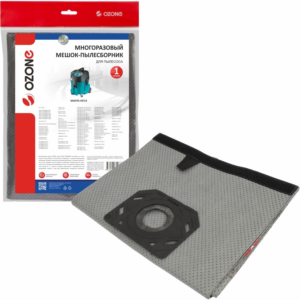Изображение товара Мешок-пылесборник OZONE HEPA для Bosch, Karcher и Nilfisk
