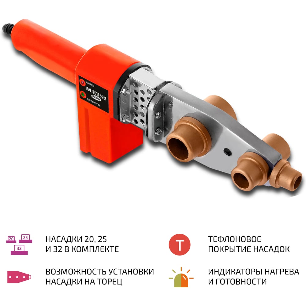 Изображение товара Паяльник для полипропиленовых труб МЕГЕОН 98100L 600 Вт, комплект с насадками