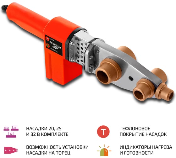 Изображение товара Паяльник для полипропиленовых труб МЕГЕОН 98100L к0000413459